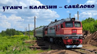 Тепловоз ДМ62-1759 с вагоном поезда Углич — Калязин — Савёлово