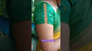 धागा वाला बाजू डिजाइन #viralvideo #shortsviral #viralreels #bajukadesign #viral#baju #silae