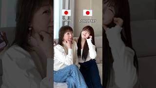 일본인아내 VS 일본장모님 누구를 예쁘다고 해야하나요.. #shorts #funny #viral