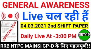 RRB NTPC GENERAL AWARENESS SHIFT WISE DAILY LIVE!! 04 MARCH 2ND SHIFT PAPER