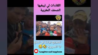 تصريح بونت حول ملتقي اميلشيل 😂🤣 هاهاهاها #المغرب #الجزائر #reelsvideo #algerie #shortvideo #reels