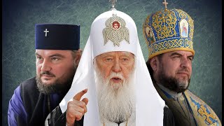 Томос для Киевского патриархата: Говорим ПЦУ, подразумеваем УПЦ КП