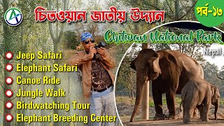 CHITWAN NATIONAL PARK  I JUNGLE SAFARI  I ELEPHANT BREEDING CENTER I CANOE RIDE