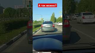 а так можно? #shorts #automobile