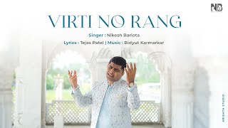 Virti No Rang | इसे सुनकर मन झुमने लगेगा | Latest Diksha Song | Saiyam song Nikesh Barlota