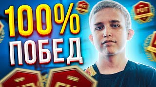 ОН НЕ ПРОИГРЫВАЕТ В ВИКЕНД ЛИГЕ|КАК ИГРАЕТ ANDERS VEJRGANG (ФИФА 22)