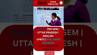 D.El.Ed 2nd Sem | Uttar Pradesh | English | UPBTC | Full Book #shortsfeed