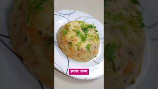 झटपट उपमा | #shorts #shortvideo #trending #trendingshorts #viral #breakfast #snacks #instant #easy