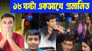 পরীমনির সাথে ১৮ ঘন্টা একসাথে প্রমানিত | চাকরি হারাতে বসেছেন সাকলায়েন