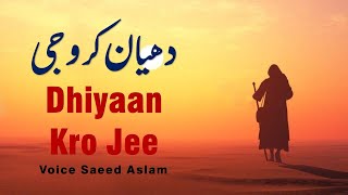 Poetry Dhiyaan Kro Jee By Saeed Aslam Punjabi Shayari Whatsapp Status