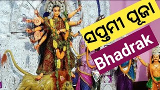 ସପ୍ତମୀ ପୂଜାରେ ଆମେ ବାହାରିଲୁ ମା'ଙ୍କ  ଦର୍ଶନ ପାଇଁ #Navratri @SasmitasKitchen