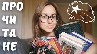 прочитане #1📚 |що почитати влітку?☀️| Нормальні люди, Незриме життя Адді Лярю, Там, де співають раки