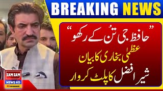 Sher Afzal Marwat Reaction on Azma Bukhari Tweet Against Imran Khan || ZAM ZAM NEWS HD