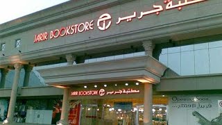 Jarir bookstore Riyad mobile prices/ 2021/ Jarir bookstore offer