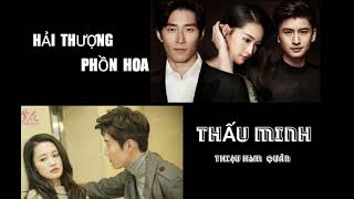 Hải Thượng Phồn Hoa Ost/Tears In Heaven|| Thấu Minh - Triệu Hàm Quân.