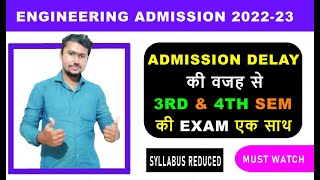 DSE ENGINEERING ADMISSION 2022-23 | COMBINE EXAM | CANDIDATURE TYPE MEANING IN HINDI