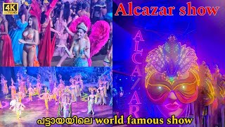 Alcazar show pattaya 🧚‍♀️💃| Thailand