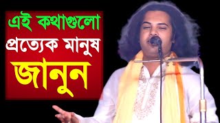 এই শিল্পী মানিক দেওয়ানের এই কথাগুলো প্রত্যেক মানুষের কাজে লাগতে পারে, জানুন কঠিন তত্ব, Manik Dewan