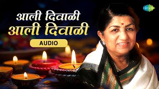 आली दिवाळी आली दिवाळी | लता मंगेशकर | Aali Diwali Aali Diwali |Lata Mangeshkar |Diwali Special Songs