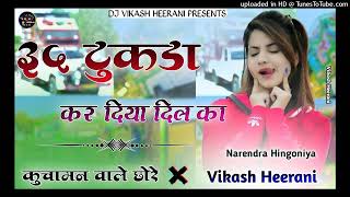 .....💃💃35 tukda kar deya dil ka Dj Vikash Heerani Dj Narendra Hingoniya