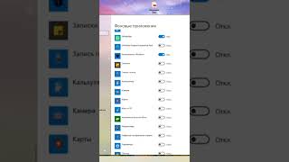 Windows 10: отключаем фоновые приложения