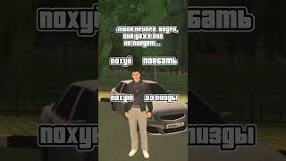 ТИПИЧНАЯ ПРИОРА НА БЛЕК РАША GTA SA BLACK RUSSIA #shorts