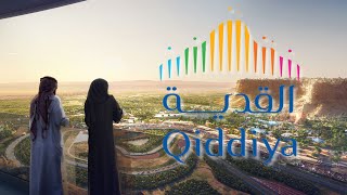 مشروع مدينة القدية | أكبر مدينة ترفيهية في العالم | Qiddiya