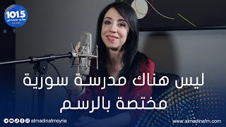 الفنانة التشكيلية سارة شمة: ميزة الرسام السوري الحساسية العالية لكن لا يوجد مؤسسات تدعمه