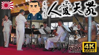 Theme of Segodon | Japanese Navy Band