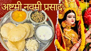 Navmi Bhog Prasad Thali |हलवा ,पूरी, अलूसब्जी, चना और चावल की खीर बनाई प्रसाद के लिए silkyskitchen |