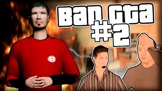 BAD GTA #2 - ШКОЛА НАРКОМАНОВ! (16+)