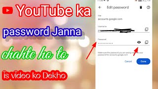 Agar Apna YouTube Channel ka password Bhul Jaaye to password Kaise Dekhen✅passport Kaise Dekhen🙂