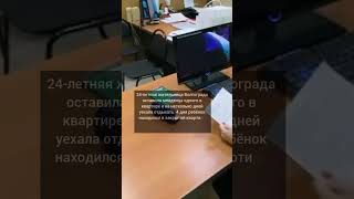 Чувствовала себя одиноко.