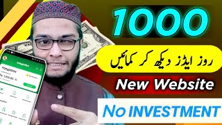 🎉 Earn 1000 Daily By Watching Ads | New Earning Website | Withdraw Easypaisa Jazzcash 🔥