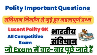 संविधान से जुड़े महत्वपूर्ण प्रश्न Indian Constitution IMP Questions for all Competitive & B.ed Exam