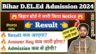 When will the result of D.El.Ed Entrance Exam 2024 come | D.El.Ed 2024 Ka Answer Key kab Jari hoga?