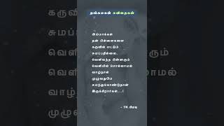 அம்மாக்கள் ஆயுள் முழுவதும் நம்மை சுமக்கிறார்கள் 😘