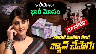 Producer Katragadda Shocking News About Why ileana d'cruz Banned in Movies  | NTIMES