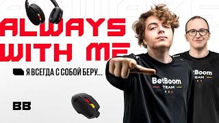 NIX Смотрит :"BetBoom Team — о любимых вещах"