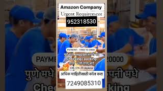 Pune job Amazon company hiring High #salary 20 k to 22k #pune job 💯