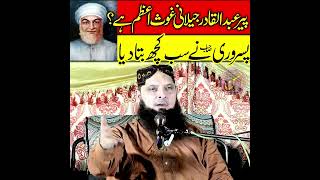 Hafiz Muhammad Yousaf Pasroori