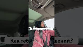 #маркетолог #блогер #отношения #мы #автоледи