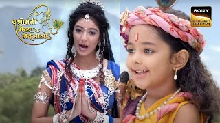 Kanha ने किया Devi Ganga को Vrindavan में आमंत्रित | Yashomati Maiya Ke Nandlala | Krishn Leela