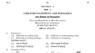 Psychology Reet paper solution 4th shift 24 July 2022 / CDP paper solution/ मनोविज्ञान 4 शिफ्ट