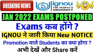 Breaking News ignou January 22 Exams Postponed for all, Promotion वालों का क्या होगा ? By TIPS GURU