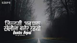 मन छुने लाईनहरू | Nepali Heart Touching Quotes, Lines, Feelings, Status 2021 | S2EP8