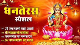 DIWALI Pooja Aarti I Om Jai Lakshmi Mata|आज जरूर सुनना ये भजन | दीपावली स्पेशल | लक्ष्मी भजन |Bhajan