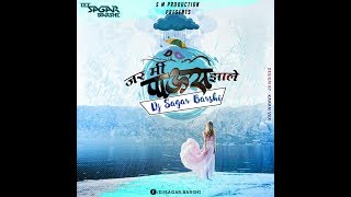 JAR MEE PAUS ZALEFANDRY HALAGI MIX BY DJ SAGAR BARSHI