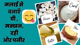 Ghee recipe/ghee banane ka tarika/घी बनाने का तरीका/घी कैसे बनाते हैं #homemitra#cooking