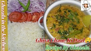 Ghiya Chana Daal Recipe | Kadu Daal ki Mazedar Recipe | @ghazalainthekitchen